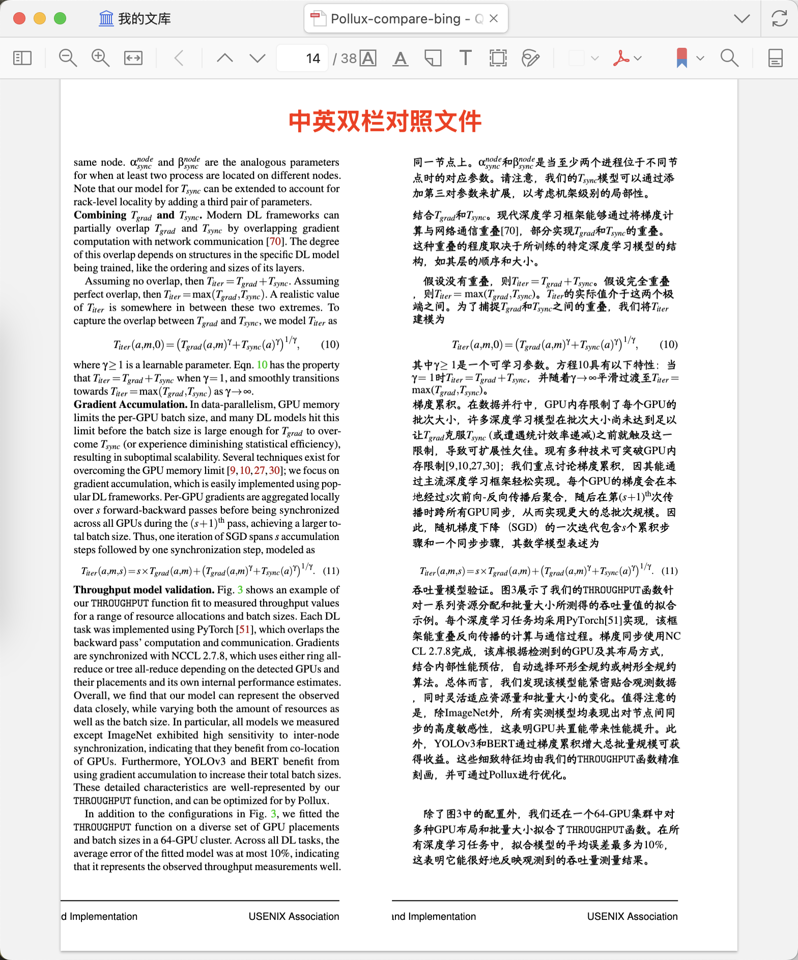 双语对照(裁剪)