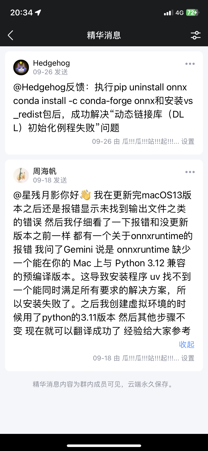 onnx 解决方案