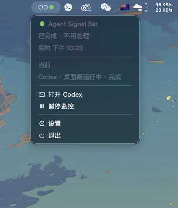 Agent Signal Bar 简约原生风格状态栏小菜单