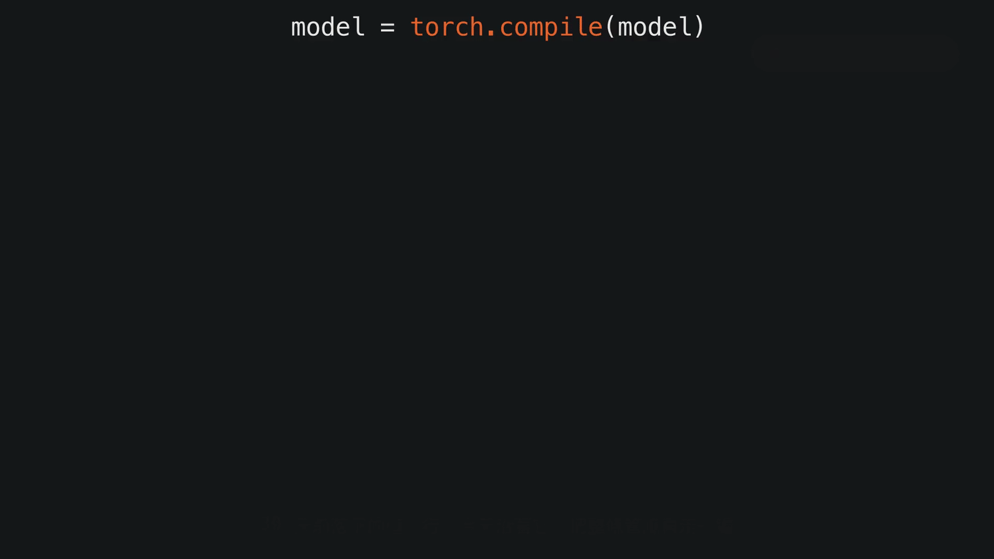 一行 torch.compile 沿著四站走過,每站亮起累積的關鍵字,最後全 pipeline 點亮又收回那一行