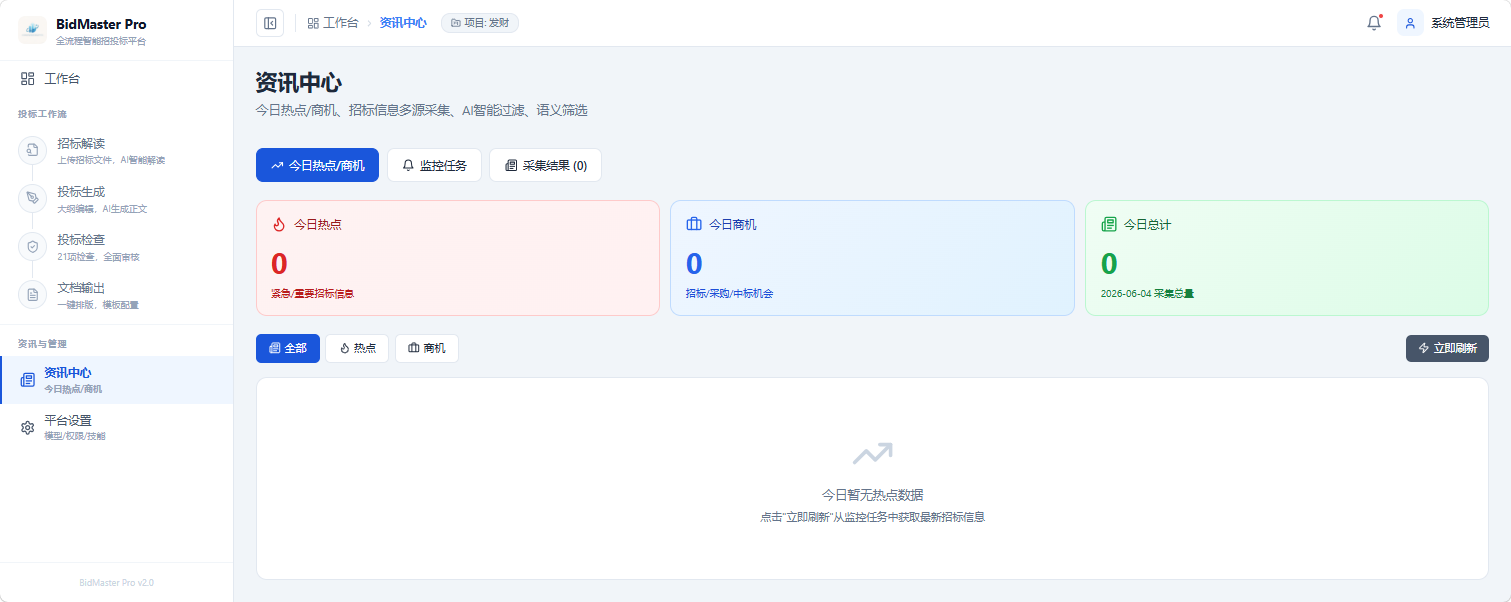咨询中心