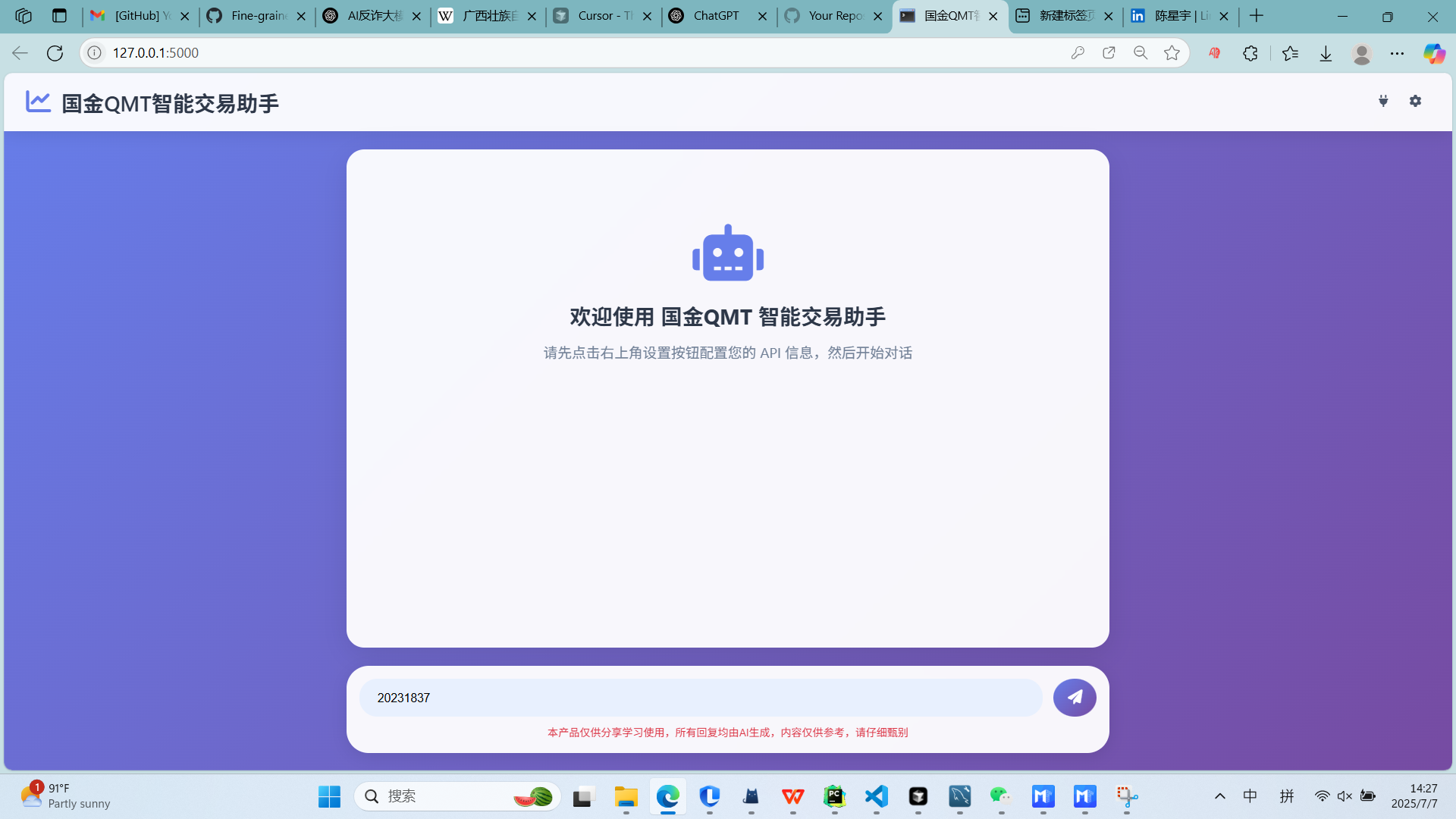 QMT-MCP screenshot