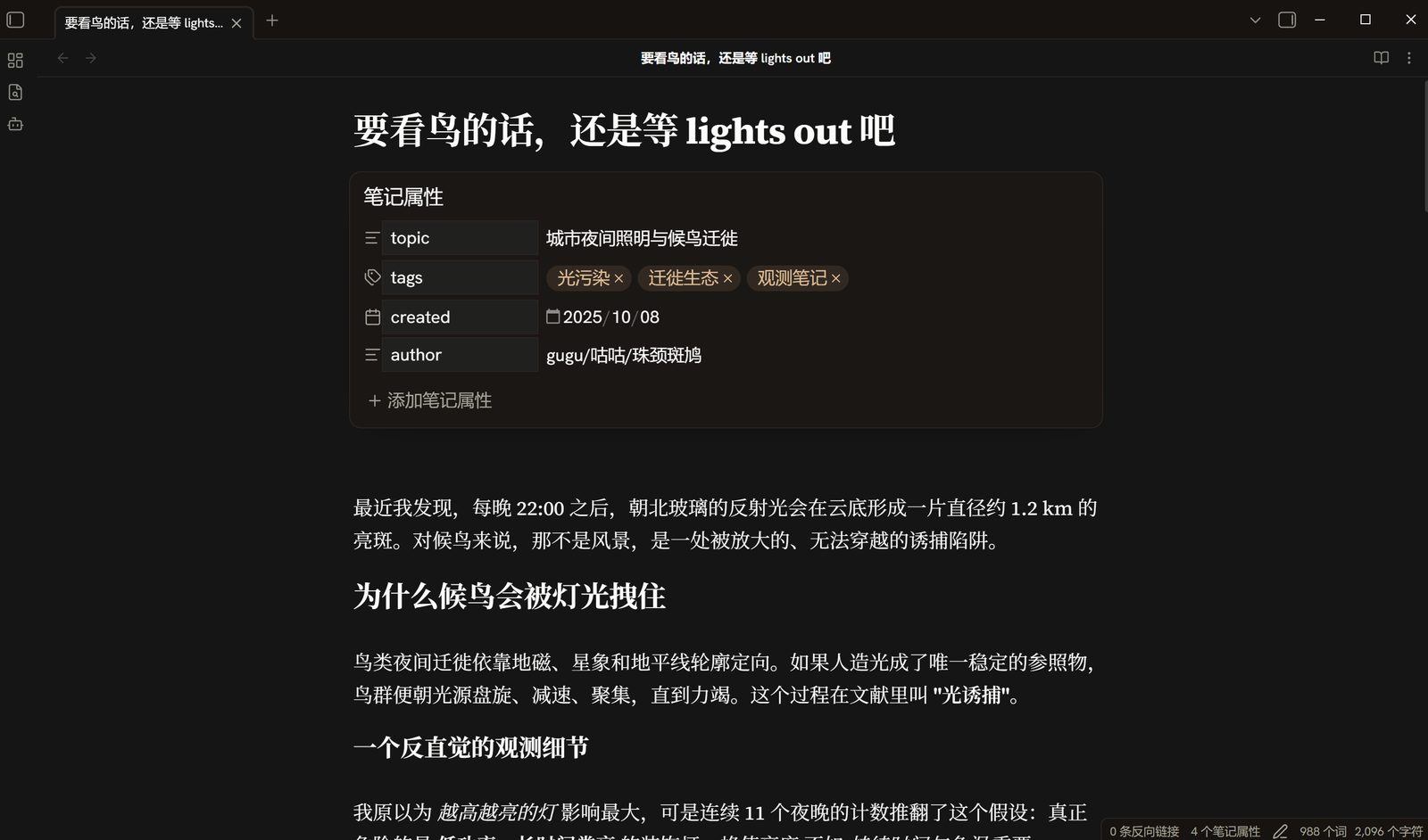 The same view in dark mode