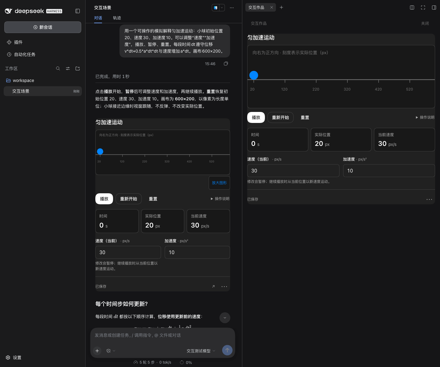 深色主题中的模拟作品