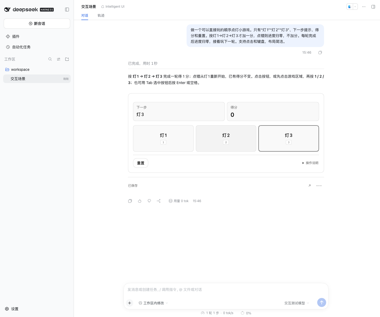 真实生成的顺序点灯小游戏
