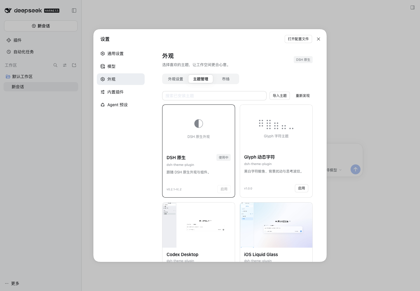 dsh-theme-plugin