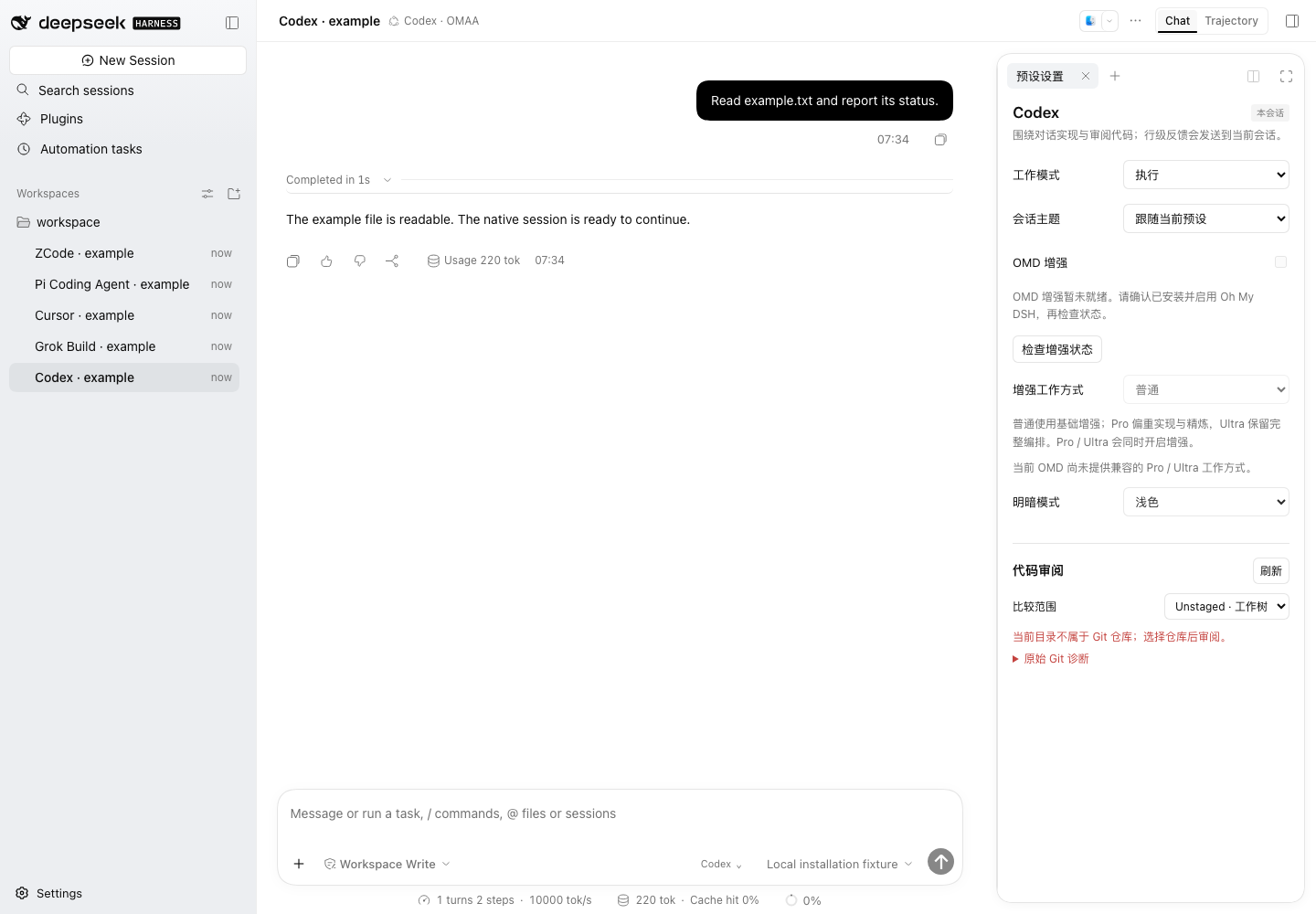 Codex 预设在 DSH 中的实际界面 / Codex preset in DSH