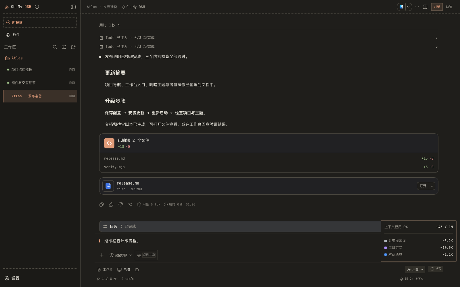 Claude CLI 主题：暖黑底色、陶土橙与等宽文字