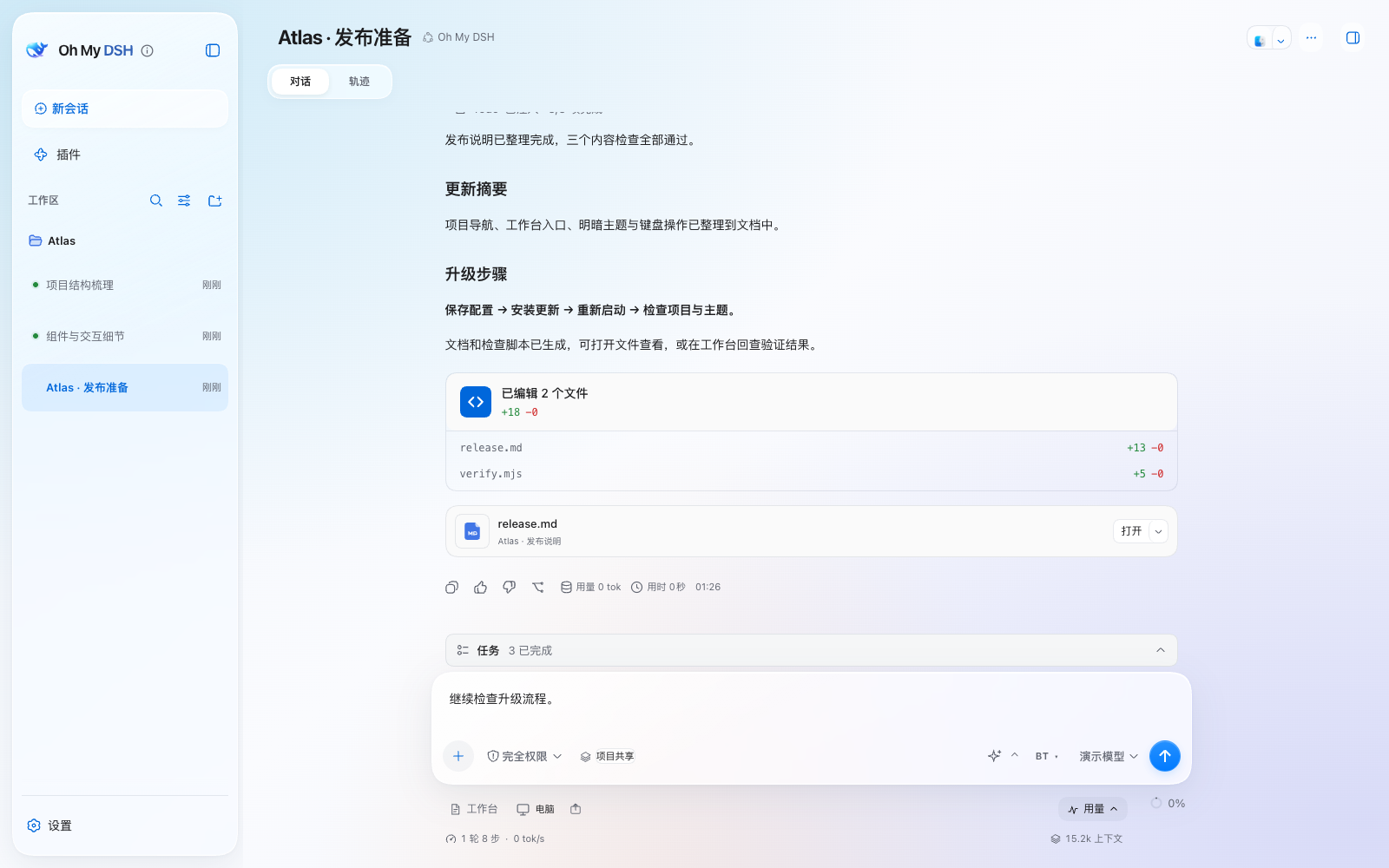 iOS Liquid Glass 主题：通透玻璃、圆角面板与悬浮输入区