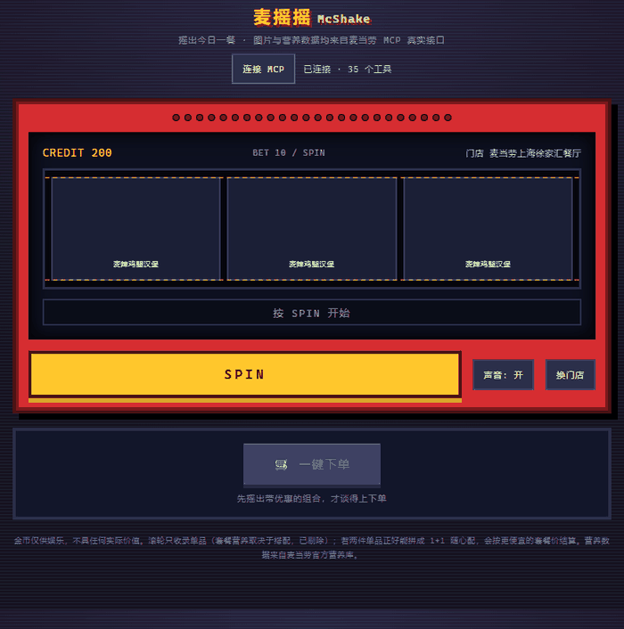 换门店：弹窗内搜索并切换门店