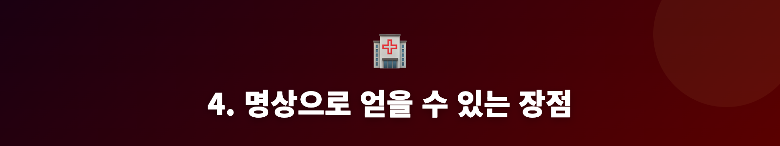 4. 명상으로 얻을 수 있는 장점