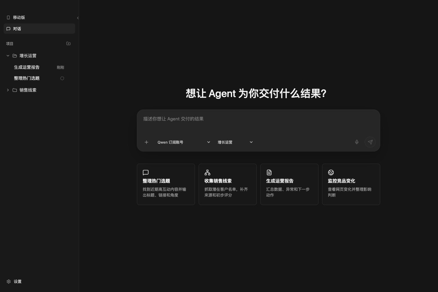 MyCodex conversation home