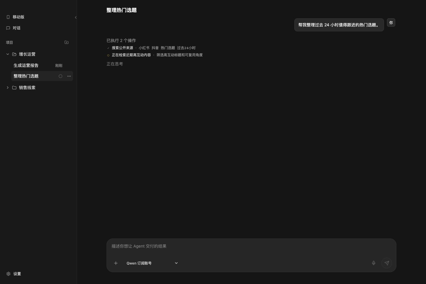 MyCodex Agent running