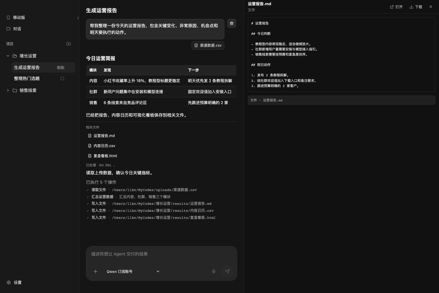 MyCodex file preview