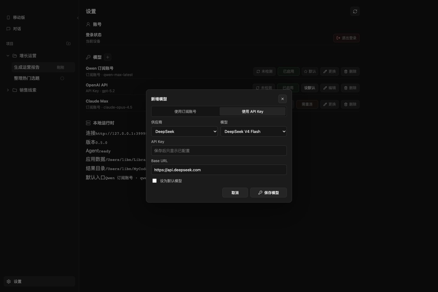 MyCodex API Key setup