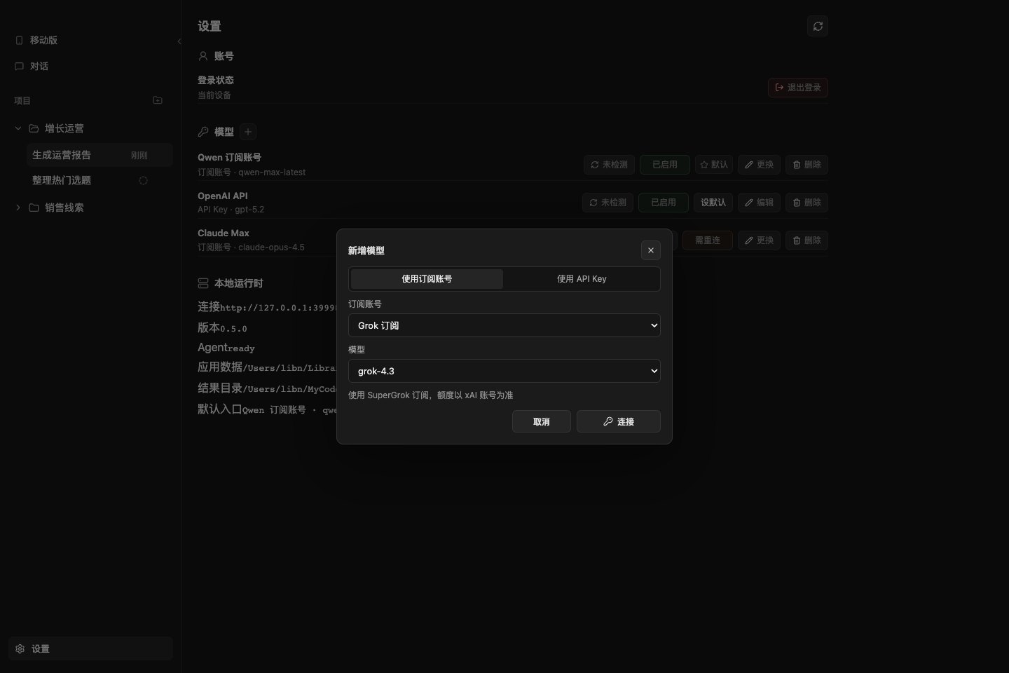 MyCodex subscription account setup