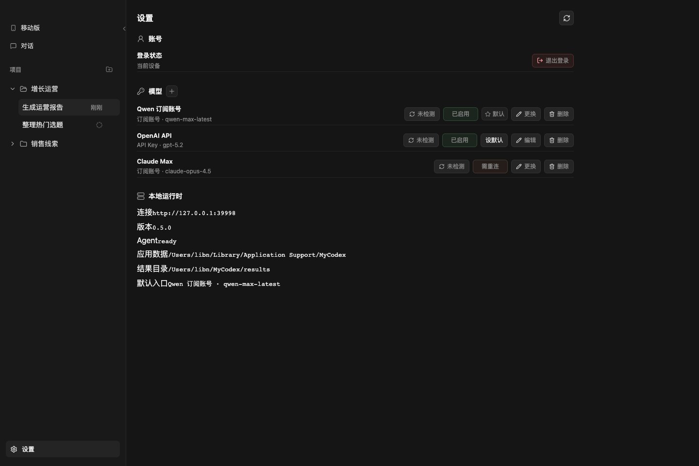 MyCodex settings