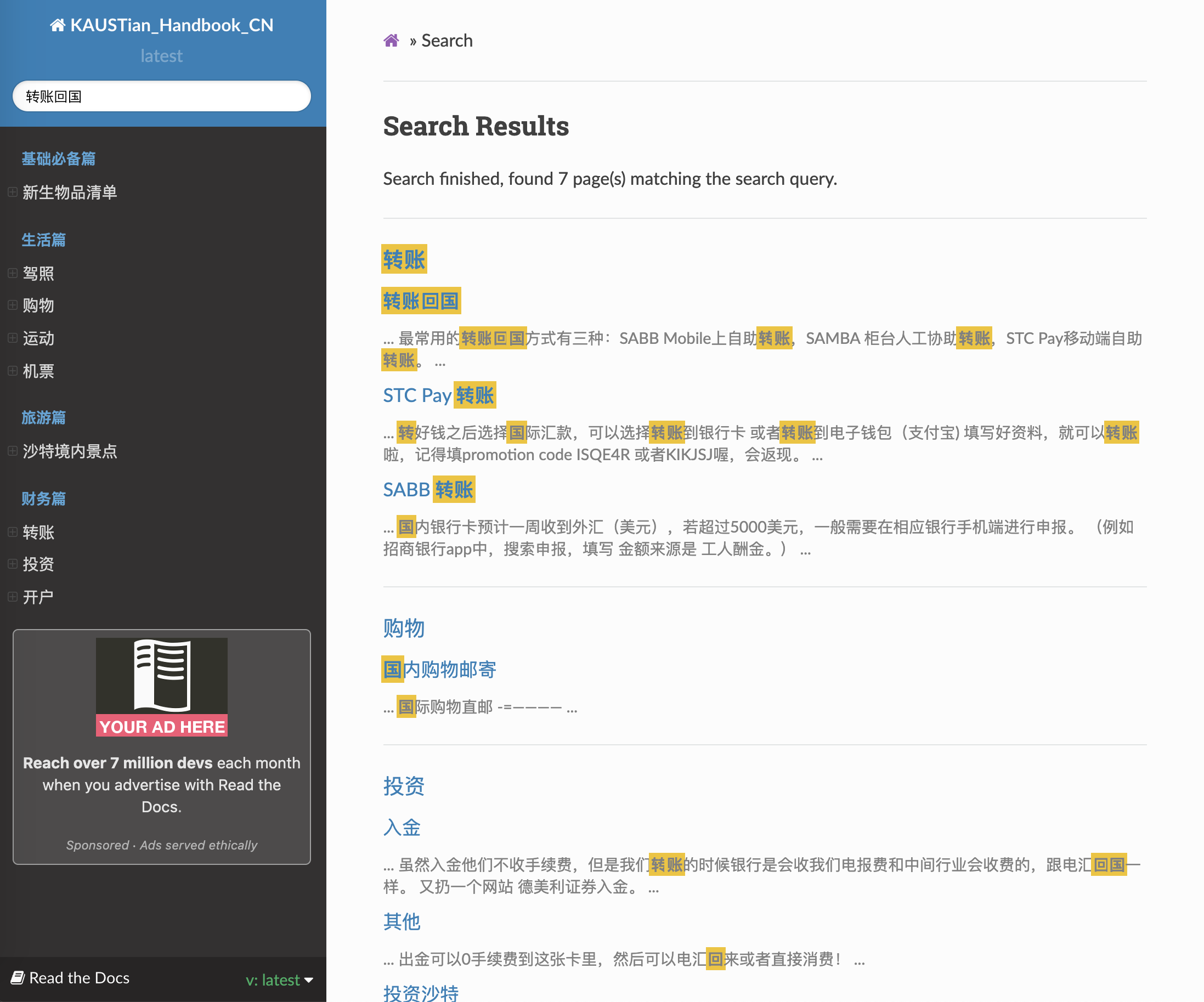 KAUST生存手册检索