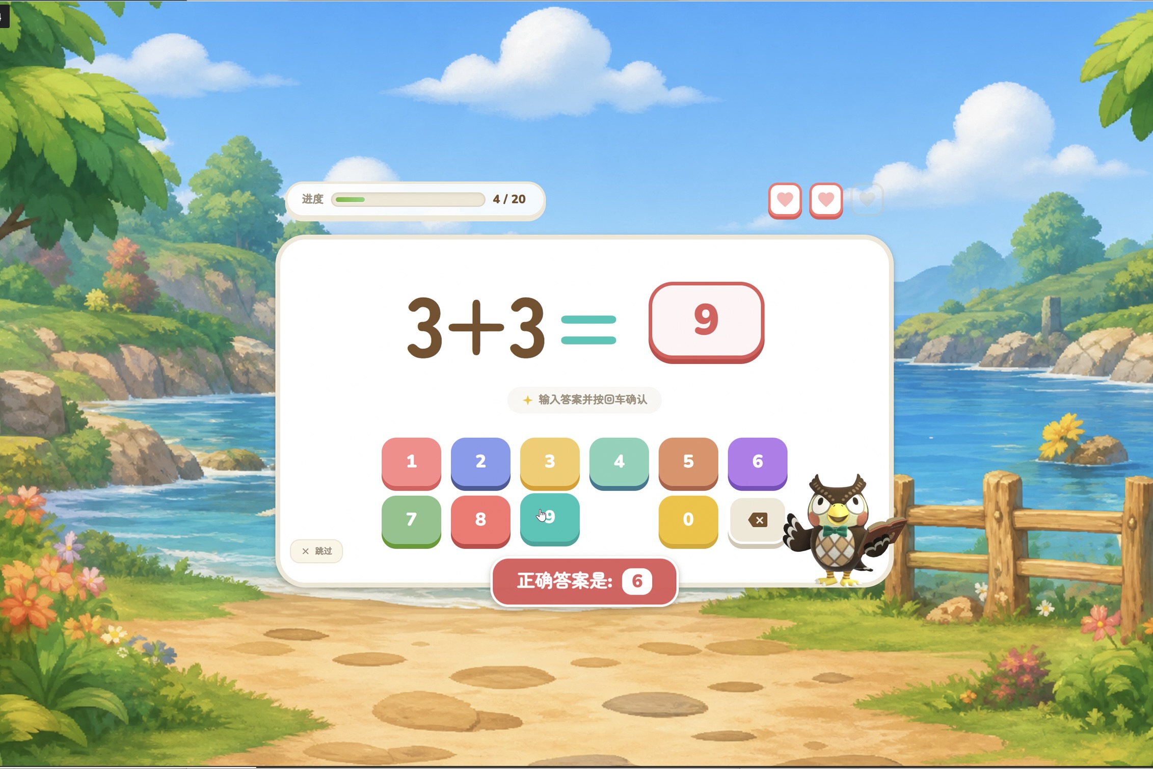 docs/img/KidsMathQuest.jpeg