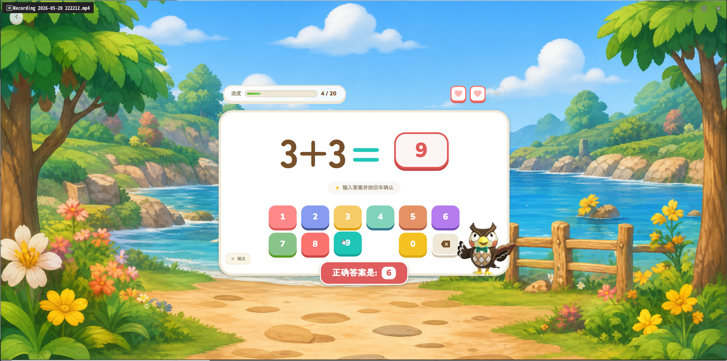 docs/img/KidsMathQuest.png