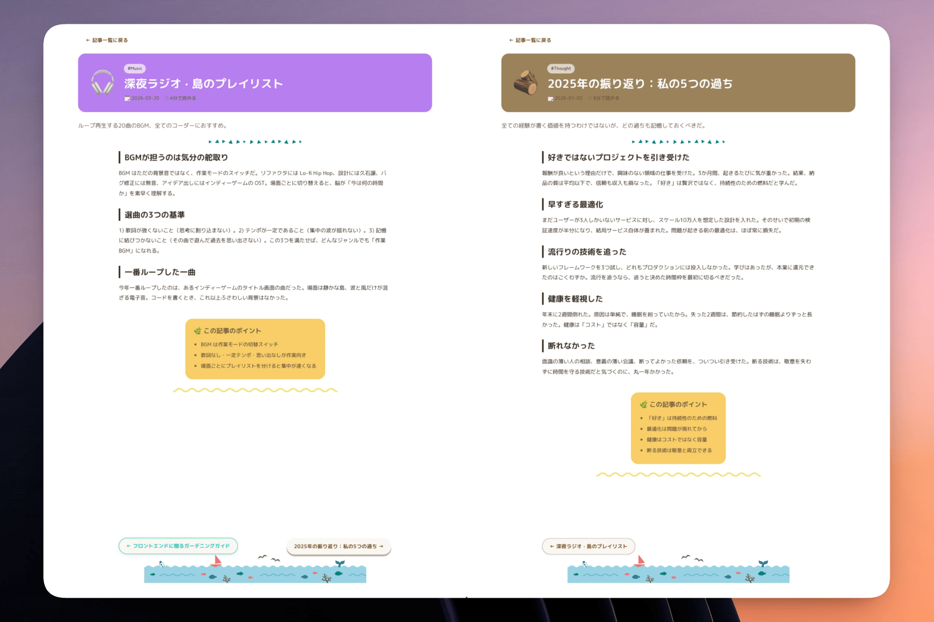 docs/img/case-animal-blog.png