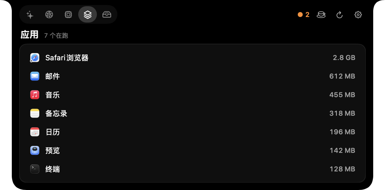 应用页:在跑的 app 按内存排