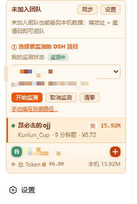 展开态