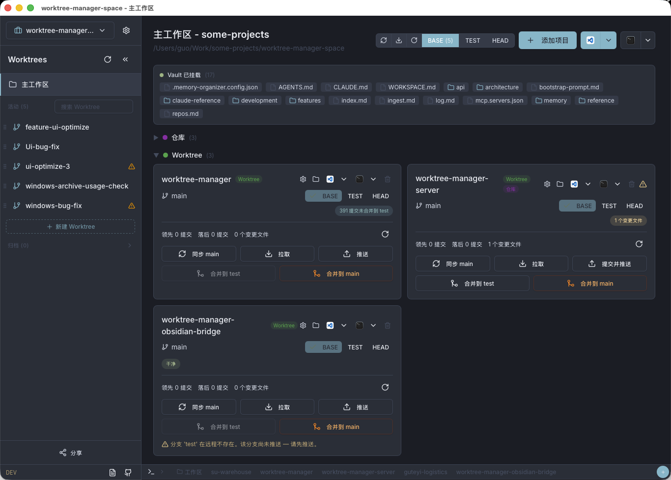 Main Interface