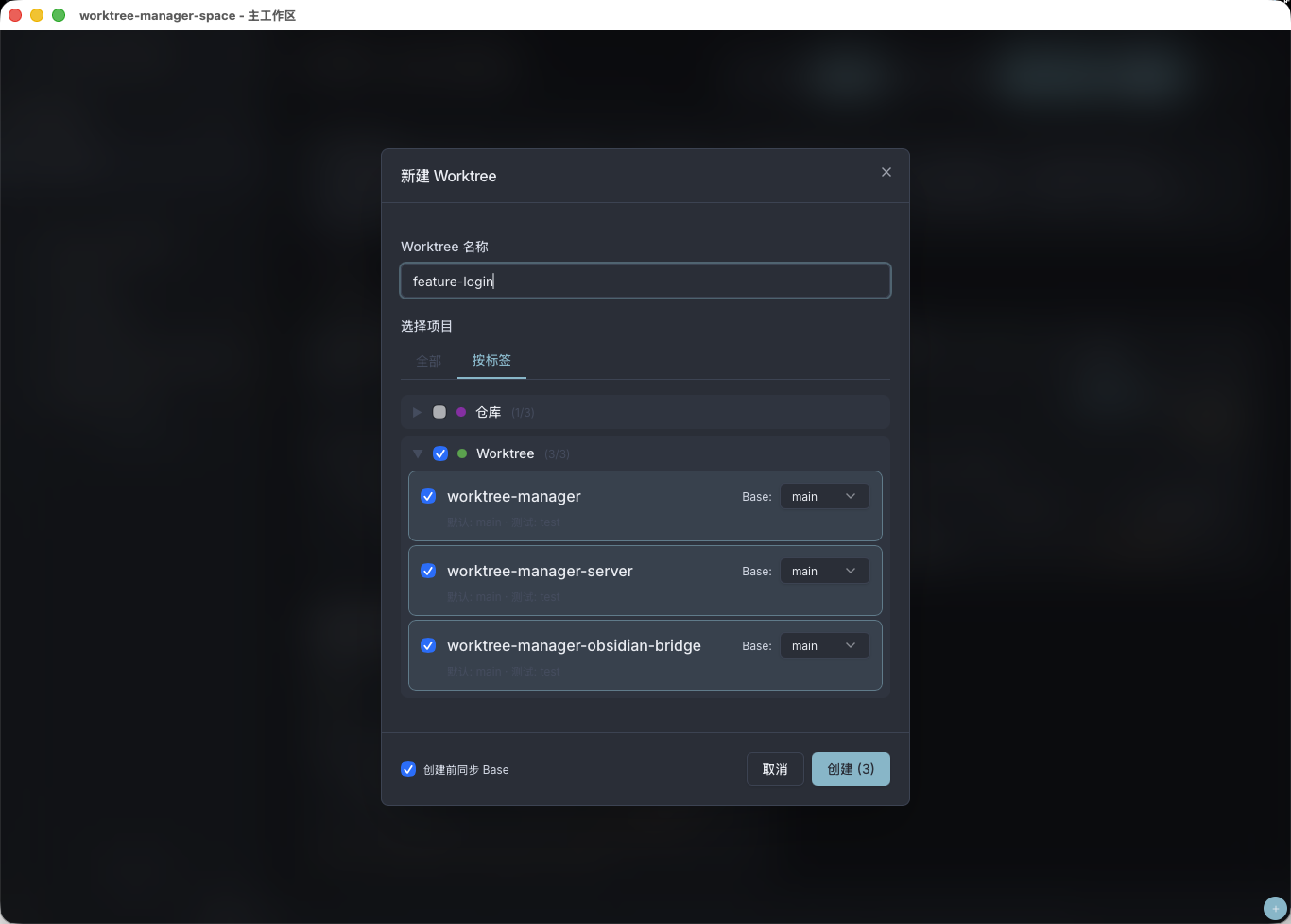 Create Worktree