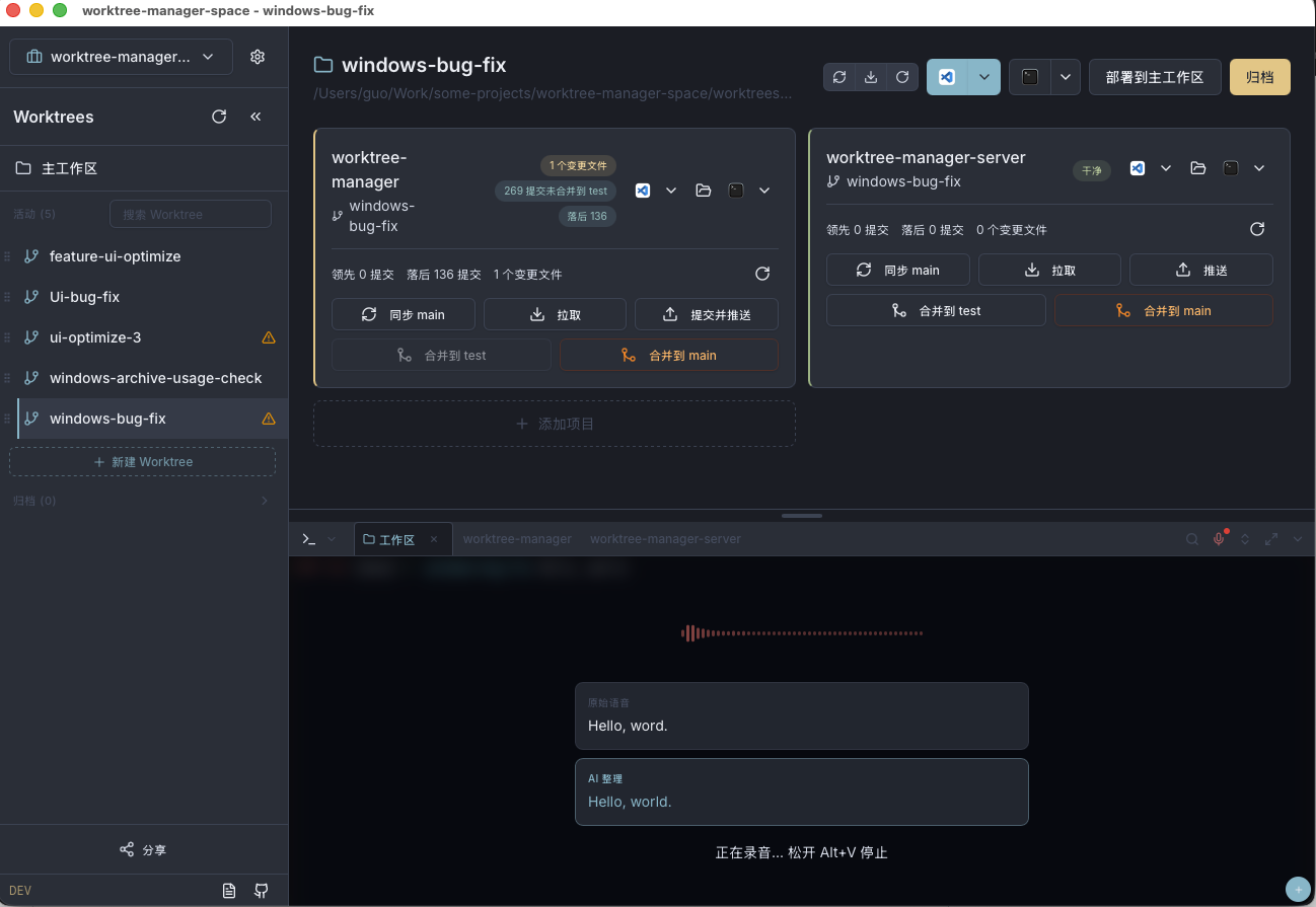 Voice Input