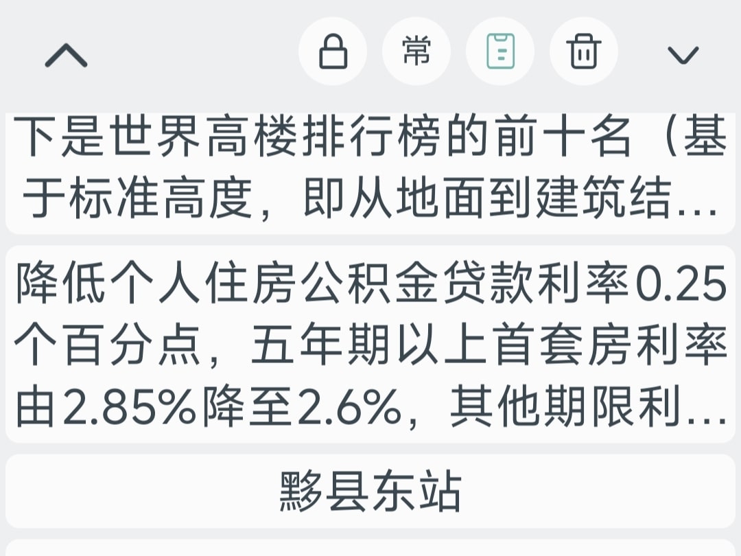 剪切板