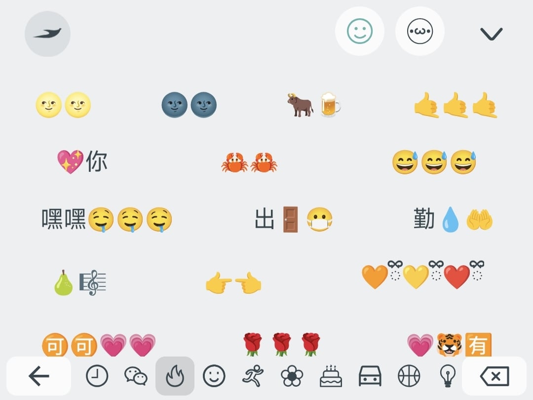表情键盘