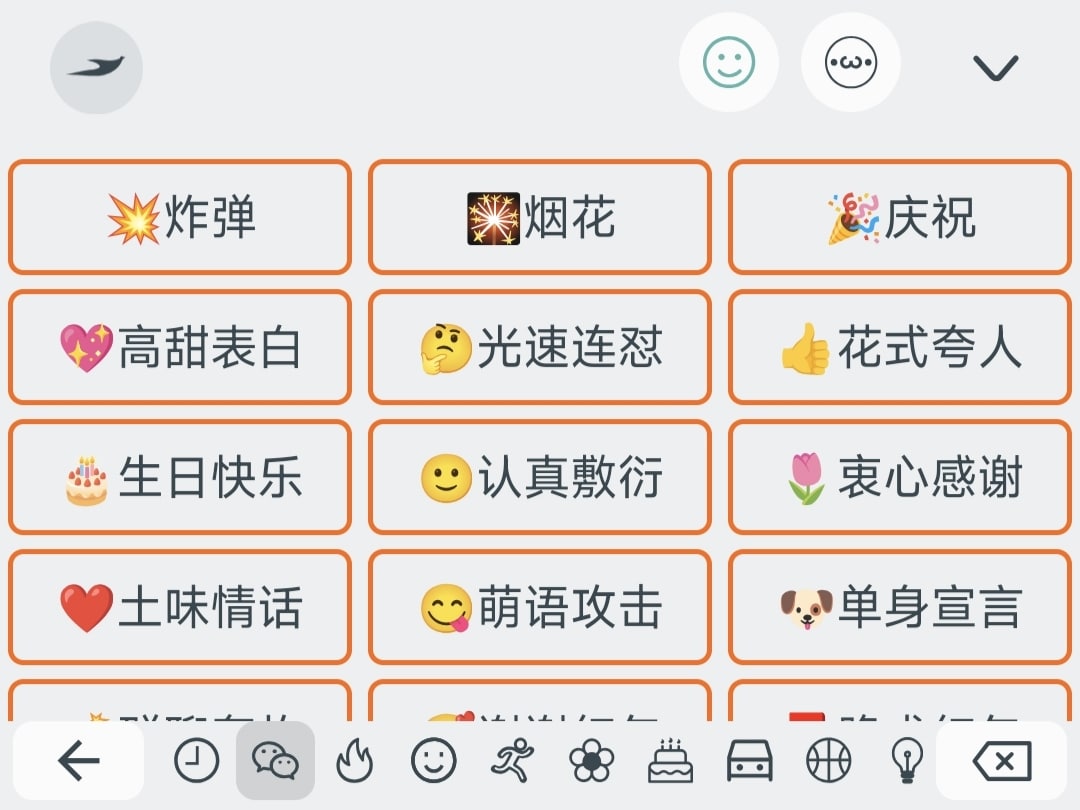 微信特效