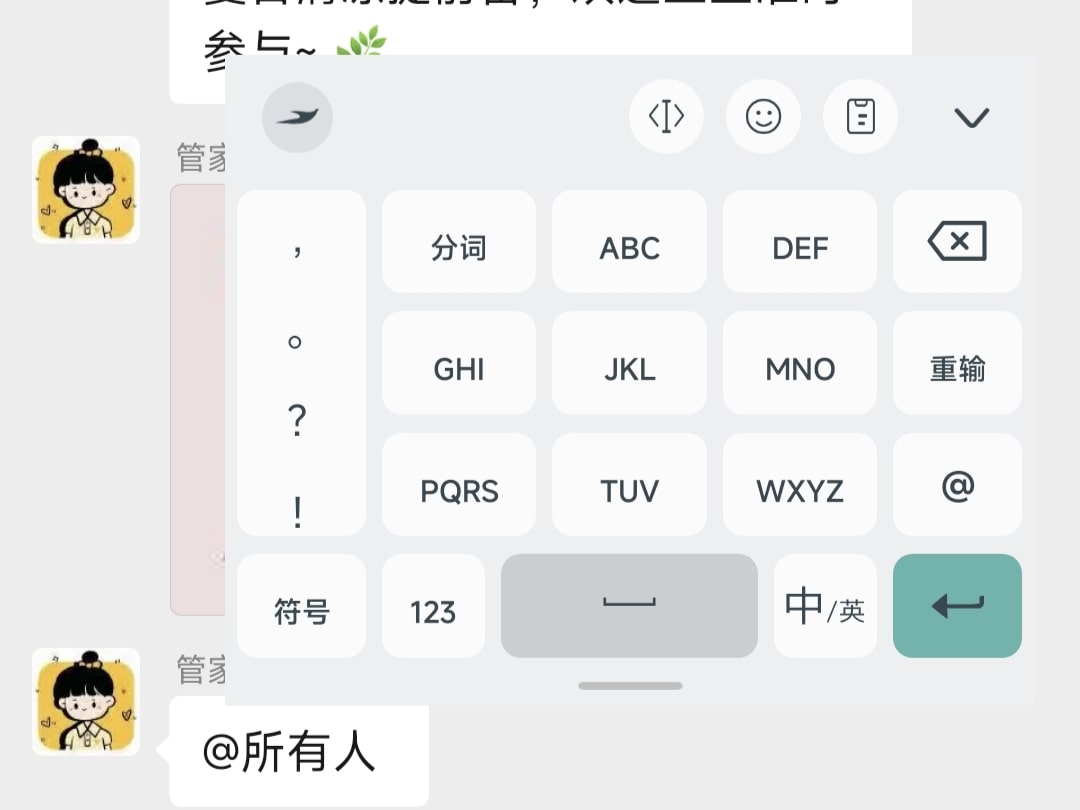悬浮键盘