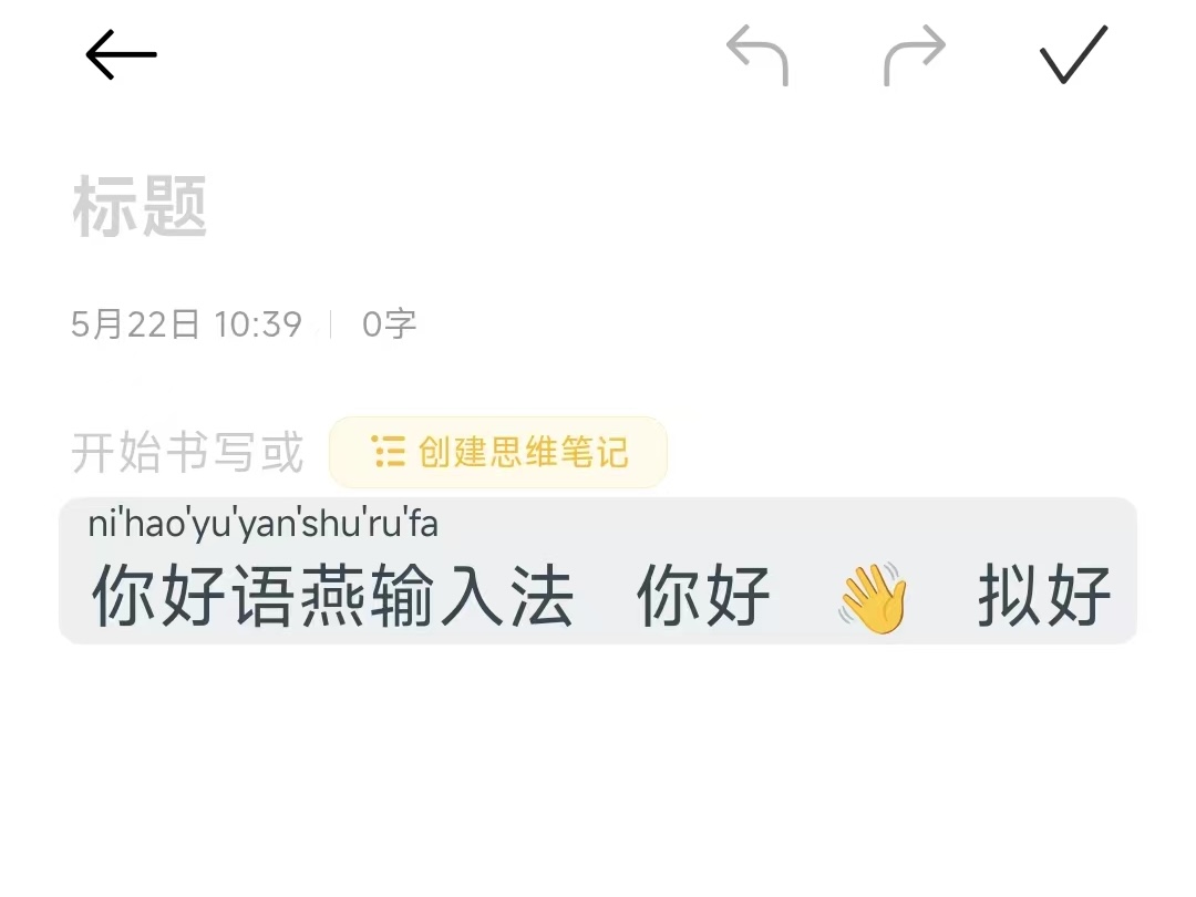 物理键盘