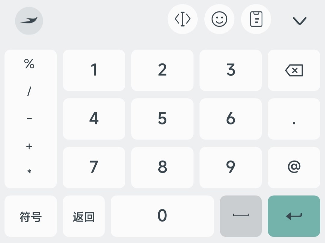 数字键盘