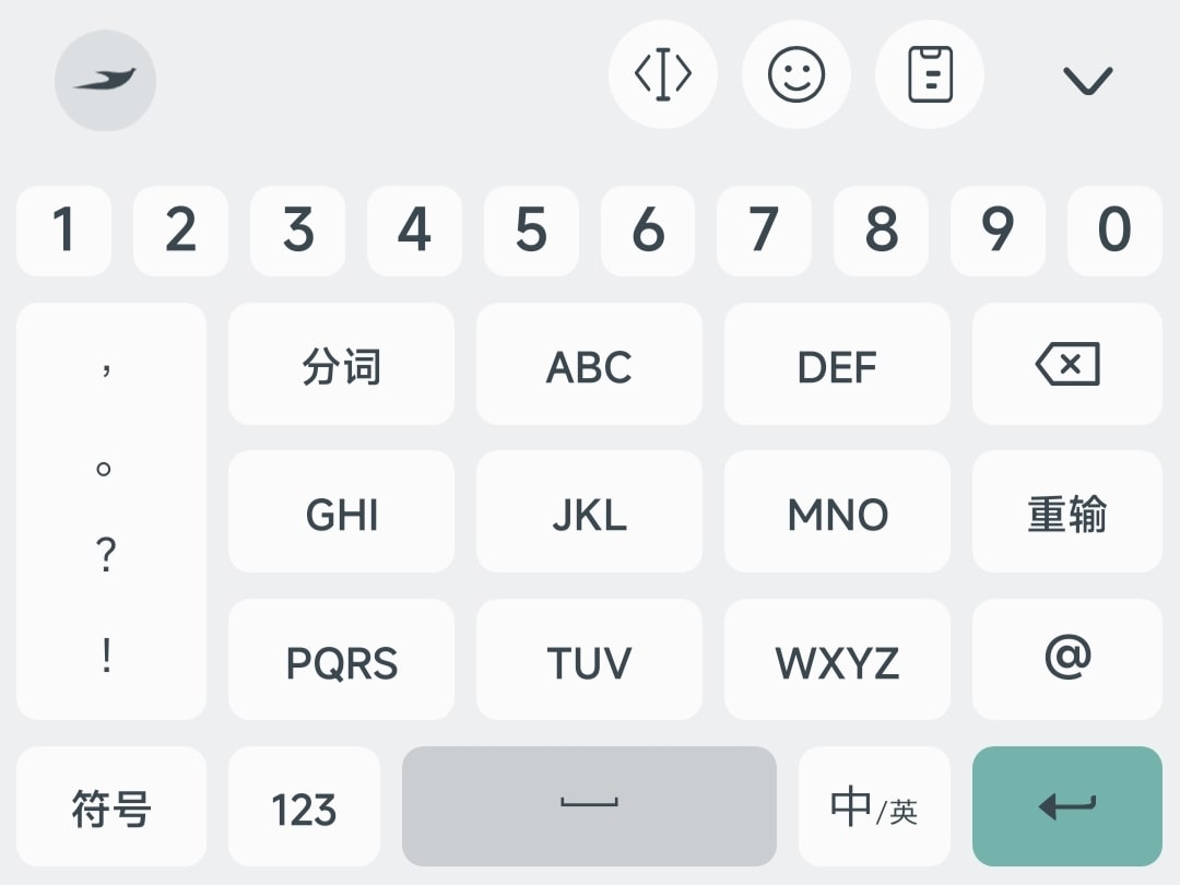 数字行