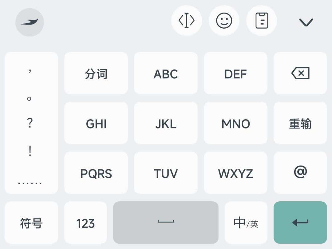 九宫格拼音键盘