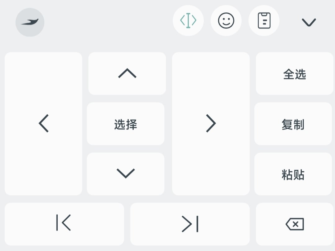编辑键盘