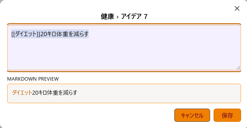 Edit Dialog