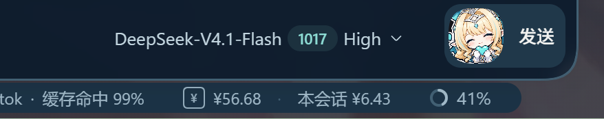 输入框下方的余额与费用胶囊