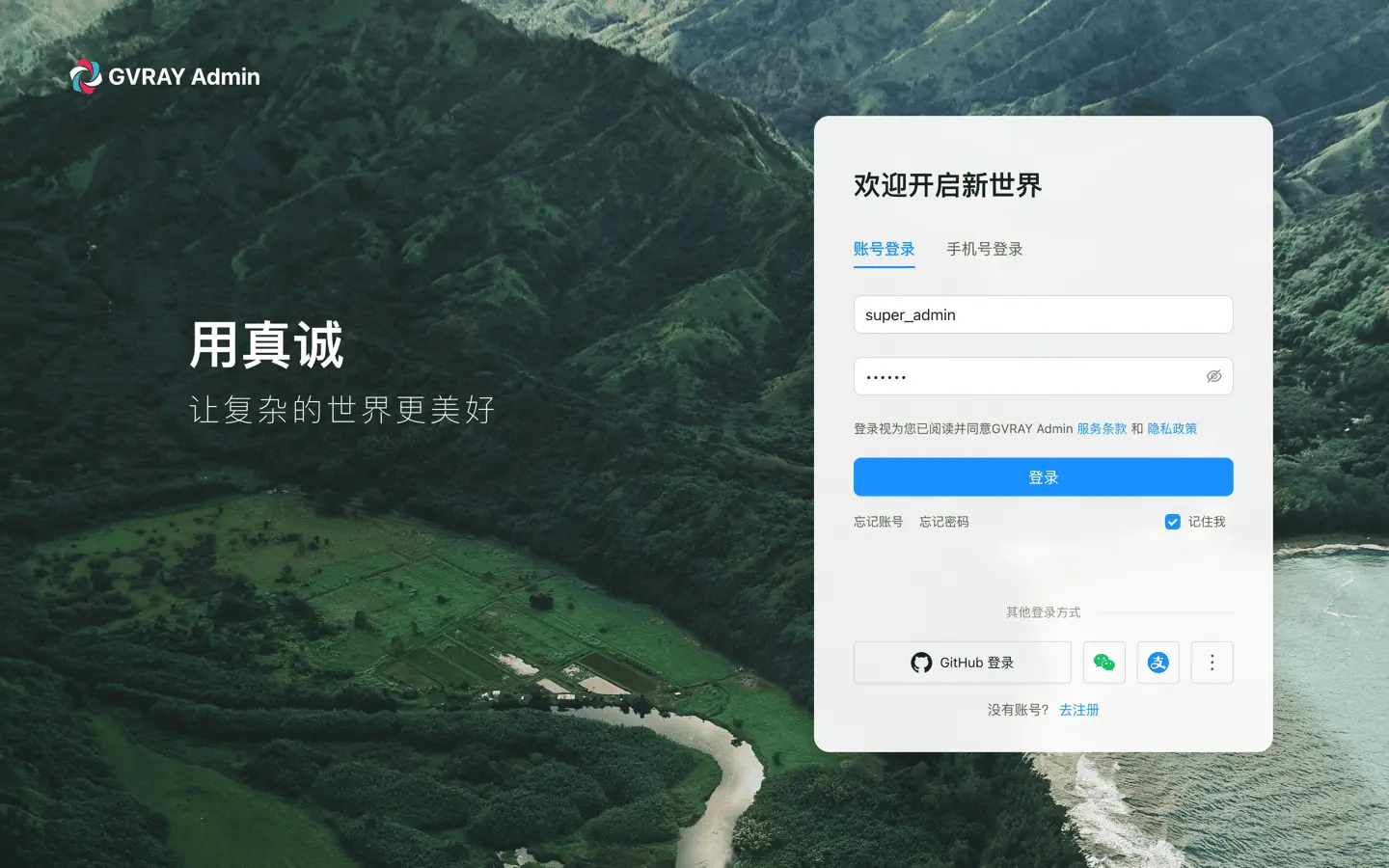 gvray-react 网站模板截图