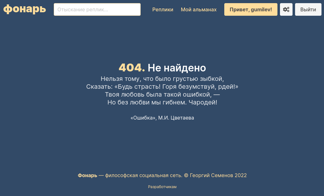 Рисунок 11. Страница ошибки 404