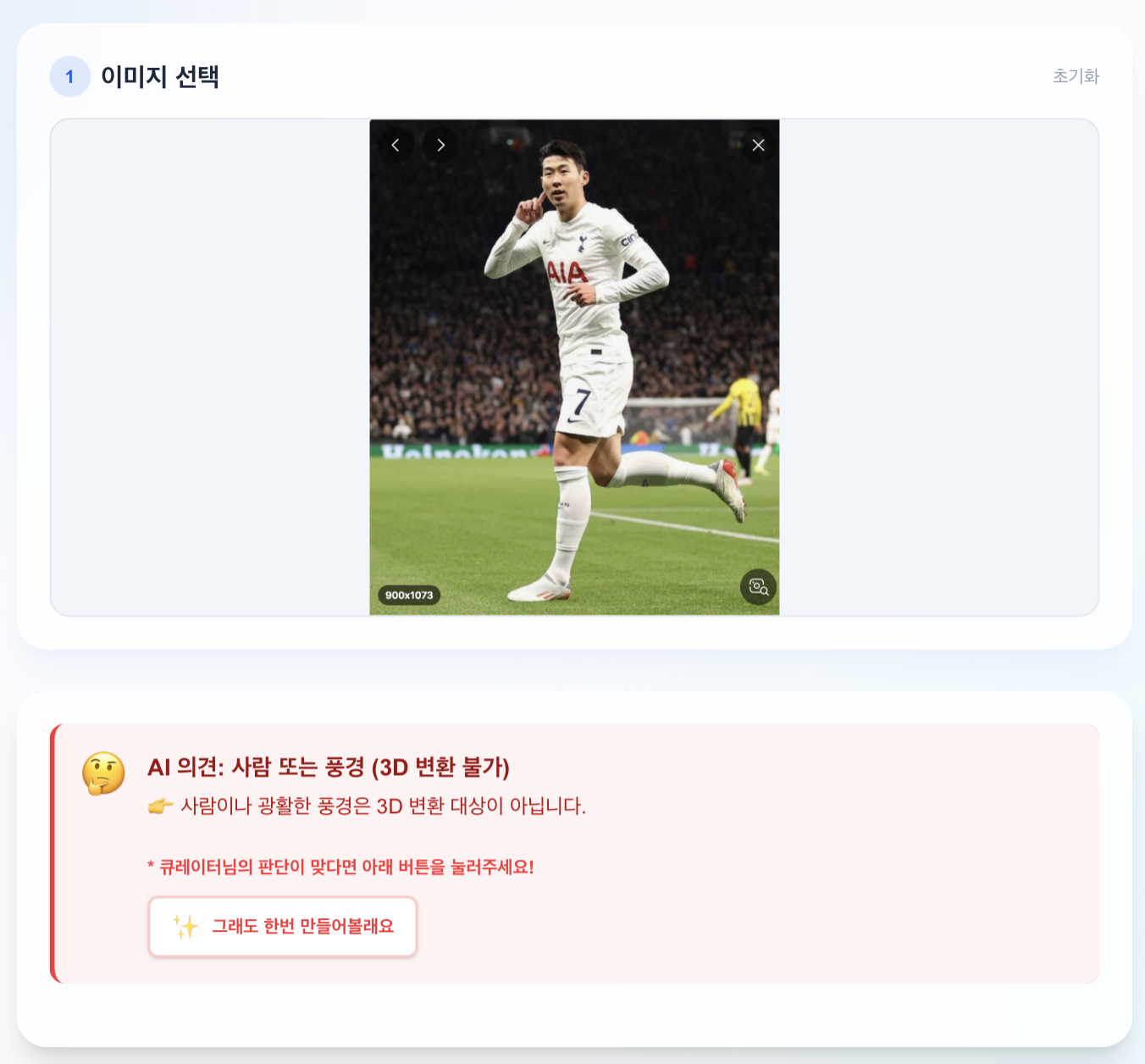 CLIP Filtering Example 1