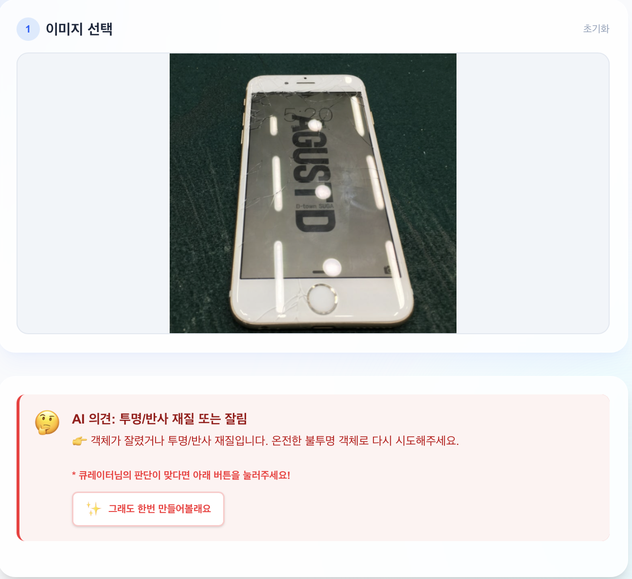 CLIP Filtering Example 2