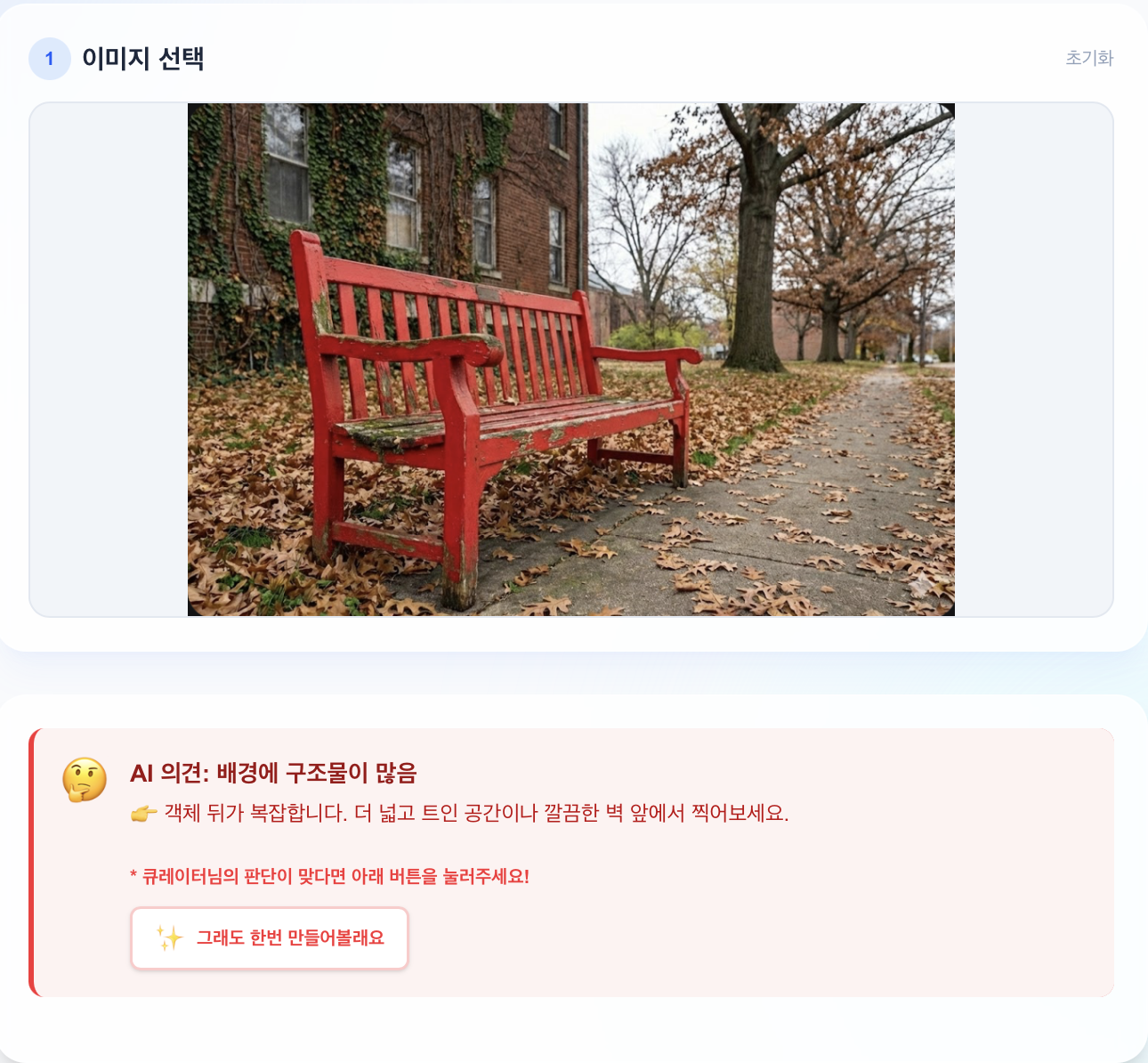 CLIP Filtering Example 2