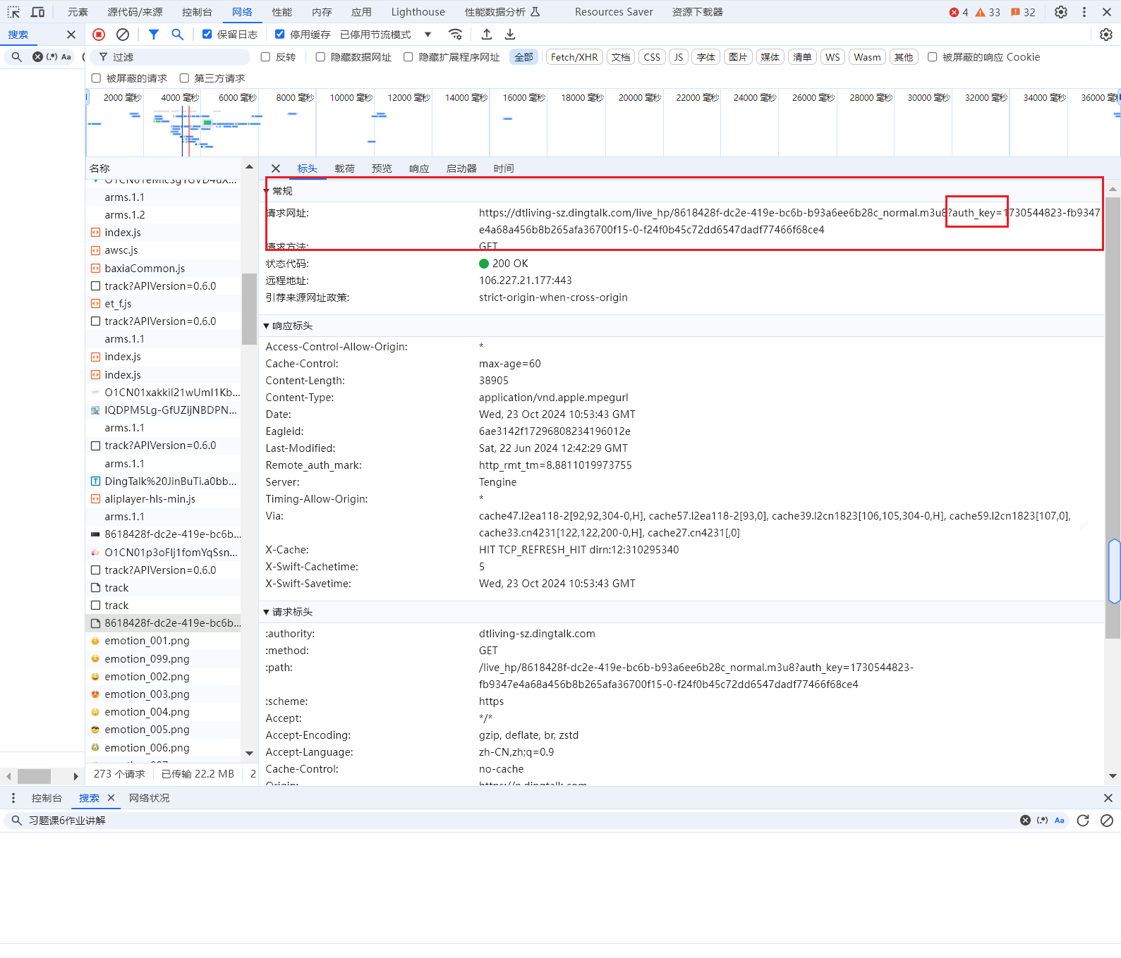 image-20241023185440015