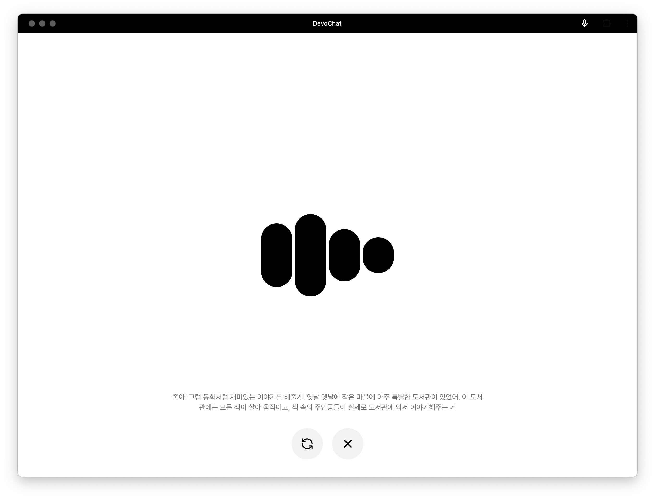 Real-time Conversation