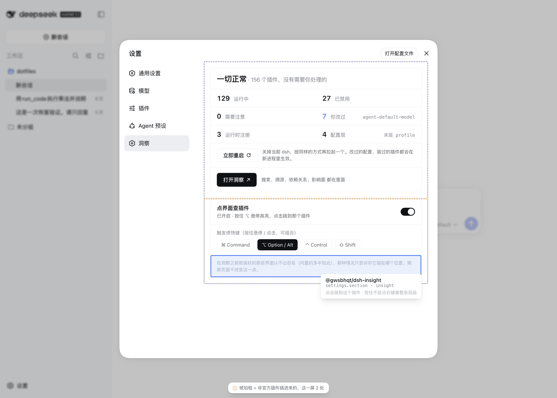 Point at the UI: hold ⌥ to highlight a piece of UI and name the plugin behind it, while every non-shipped plugin on screen is outlined in amber