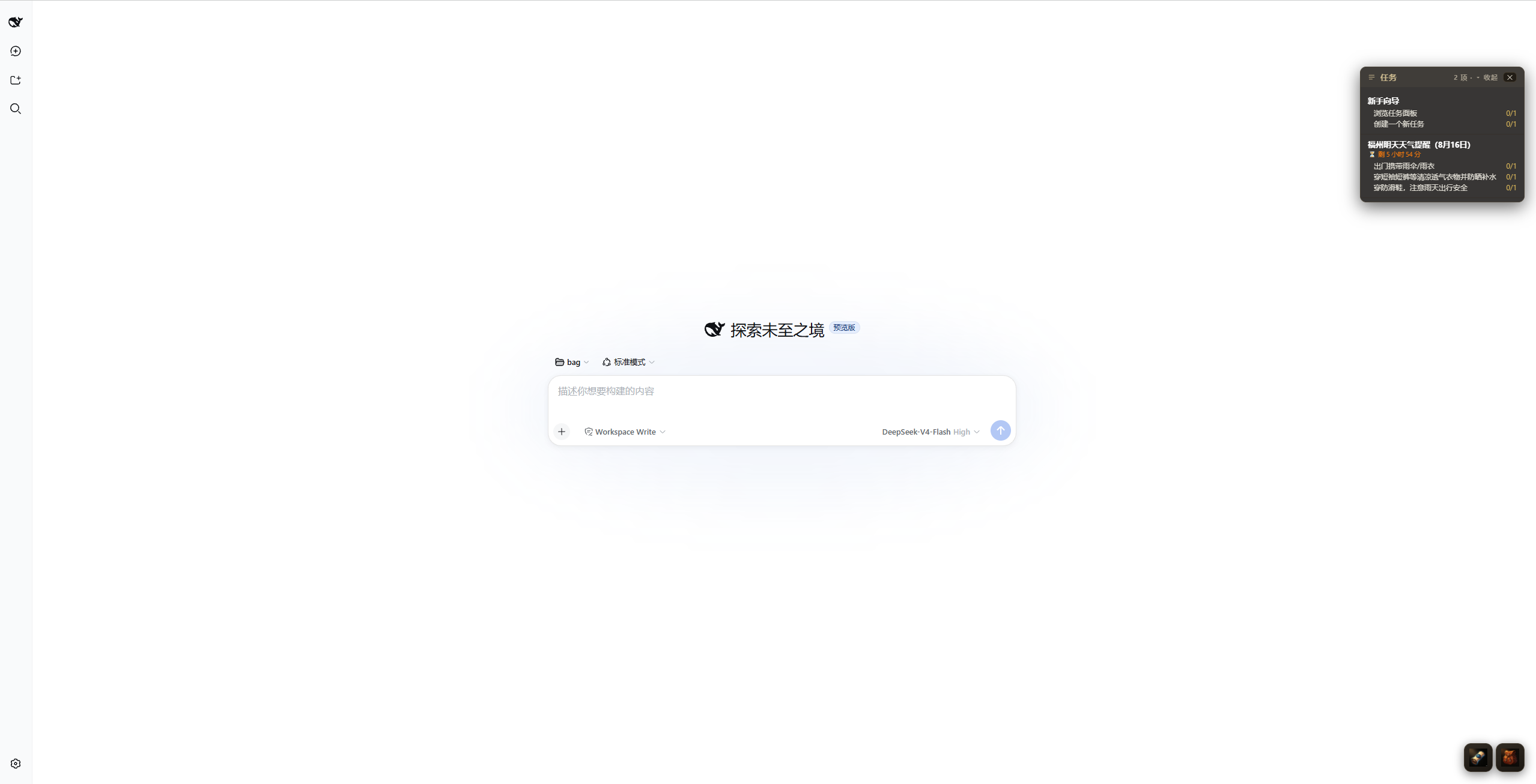 主页总览